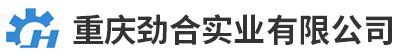 液壓鉆機_坑道鉆機_鉆機生產廠_重慶勁合實業有限公司